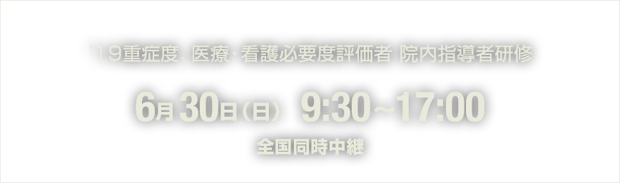 スキルアップセミナー2021年度介護報酬改定を踏まえた算定ポイント